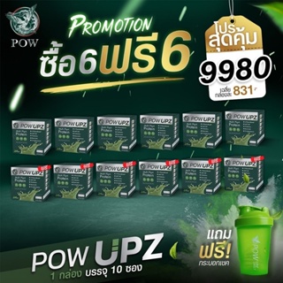 Powupz โปรตีนพืชส่วนผสมพรีเมี่ยม 6 แถม 6 ของแท้ส่งตรงจากบริษัท