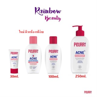 30/100/250 ml. Peurri Clear All Acne Cleanser  / Dry defence เพียวรี แอคเน่ คลีนเซอร์ เจลทำความสะอาดผิวหน้า เจลล้างหน้า