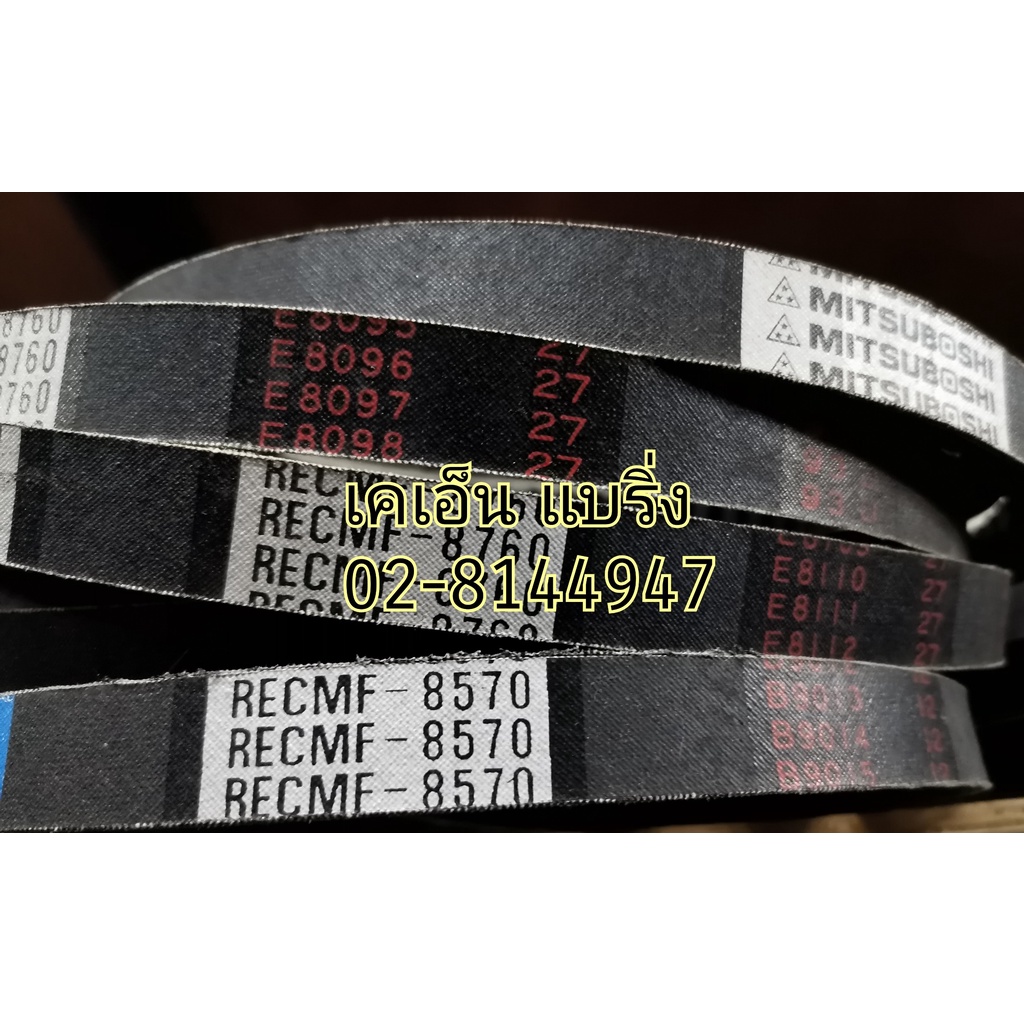 (ราคาต่อเส้น)สายพานร่องB มีฟัน RECMF 8270 8280 8290 8300 8310 8320 8330 8340 8350 8360 8370 8380 8390 mitsuboshi ราคา ถูกที่สุด ดีลบีเคเค แกลเลอรีภาพที่ 3