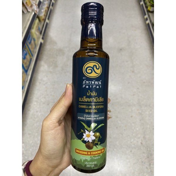 น้ำมัน เมล็ดคามีเลีย ตรา ภัทรพัฒน์ 250 Ml. ( Camellia Oleifera Seed Oil ) น้ำมันจากเมล็ดชา สายพันธุ์ Camellia Oleifera