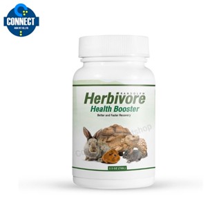 Herbivores Health Booster เฮอร์บิวอร์ เฮลท์บูสเตอร์