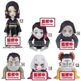 4983164175585 wcf yaiba youre in the presence of Muzan-sama (set of 6)