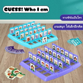 Guess Who is it เกมกระดานคลาสสิก ของเล่นทายซิ ฉันคือใคร เกมกระดานที่สนุกสนานในครอบครัว เกมทายปริศนา ของเล่นเด็ก