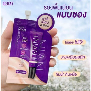 ขนาดใหม่ แบบซอง Deesay NIAN LIQUID SPF30 PA+++ ดีเซย์ รองพื้น เนียน ลิขวิค ไพรเมอร์ แอนด์ ฟาวเดชั่น 5g.