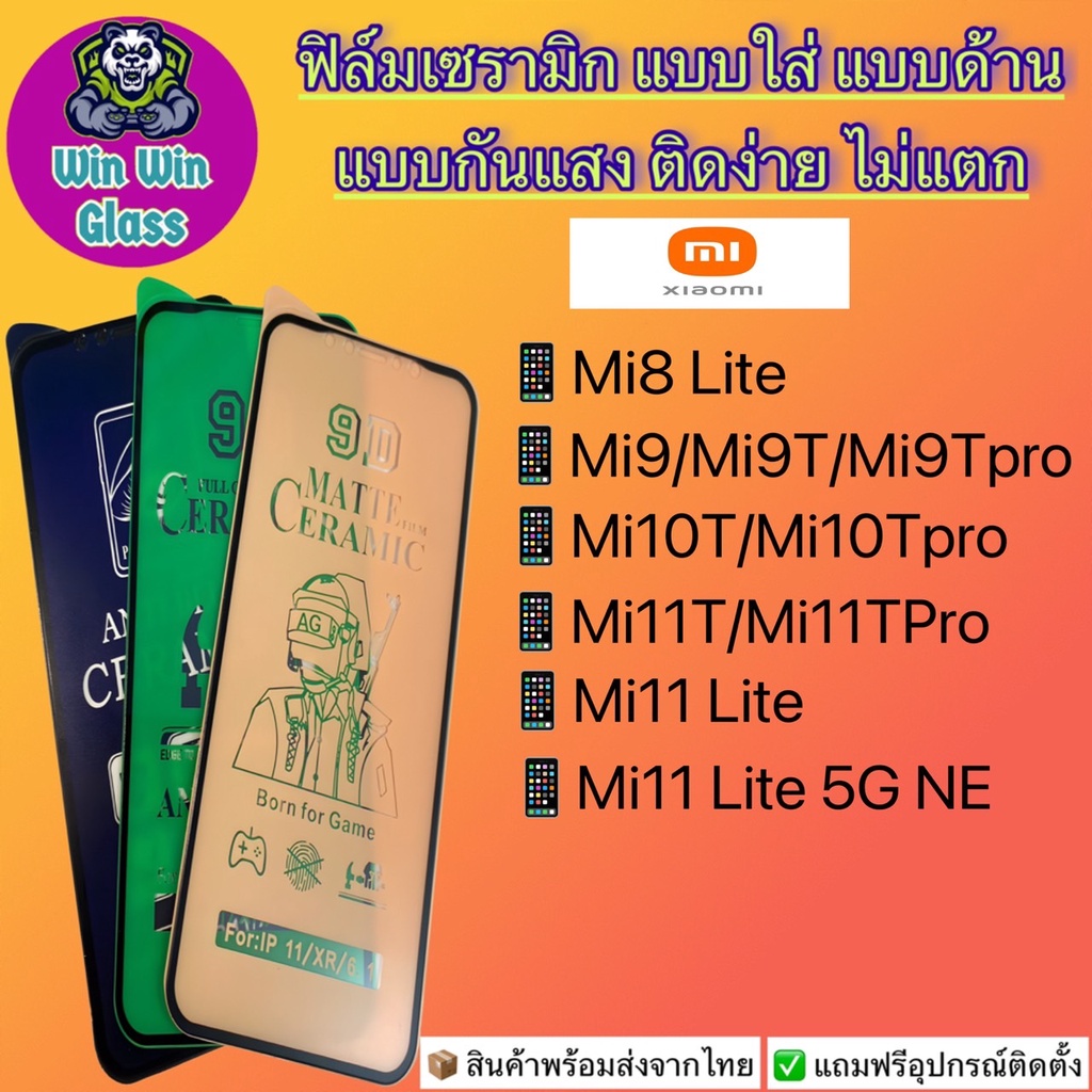 ฟิล์ม Ceramic ใส/ด้าน/กันแสง Realme รุ่น Gt,GTmaster,Gt2,GT2Pro,GTneo2,Gt neo3,Gt neo3t,C33,C33s,C55,C53