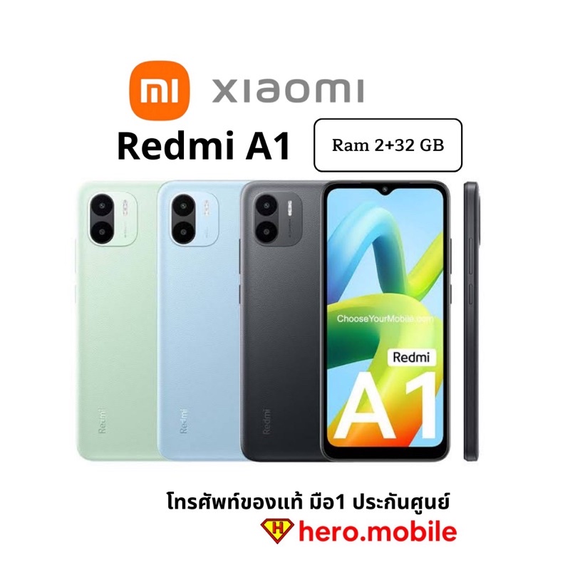 [ผ่อน0%] มือถือเสี่ยวมี่ Xiaomi Redmi A1 (2/32GB) เครื่องแท้ศูนย์ไทย15เดือน ไม่แกะซีล ใช้งานได้ลื่นแบตอึดยาวนาน