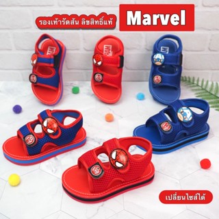 รองเท้ารัดส้นเด็ก ลิขสิทธิ์แท้ Marvel กันลื่น กันล้ม คุณภาพขึ้นห้าง (เปลี่ยนไซส์ได้)