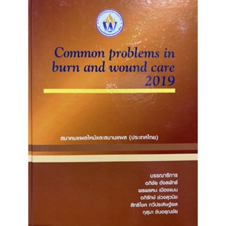 9786169261728 COMMON PROBLEMS IN BURN AND WOUND CARE 2019