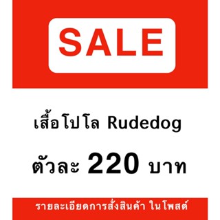 Rudedog By Hashtag RUDEDOG POLO  ลดล้างสต็อค สินค้าลิขสิทธิ์แท้