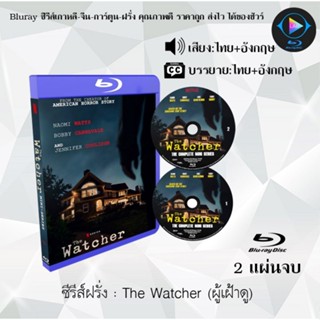 Bluray ซีรีส์ฝรั่ง The Watcher (ผู้เฝ้าดู) : 2 แผ่นจบ (พากย์ไทย+ซับไทย) (FullHD 1080p)