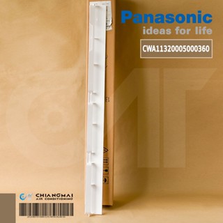 CWA11320005000360 บานสวิงแอร์ Panasonic บานสวิงแอร์ พานาโซนิค รุ่น CS-YU24VKT อะไหล่แอร์ ของแท้ศูนย์ //ขนาด W97.0 x H...