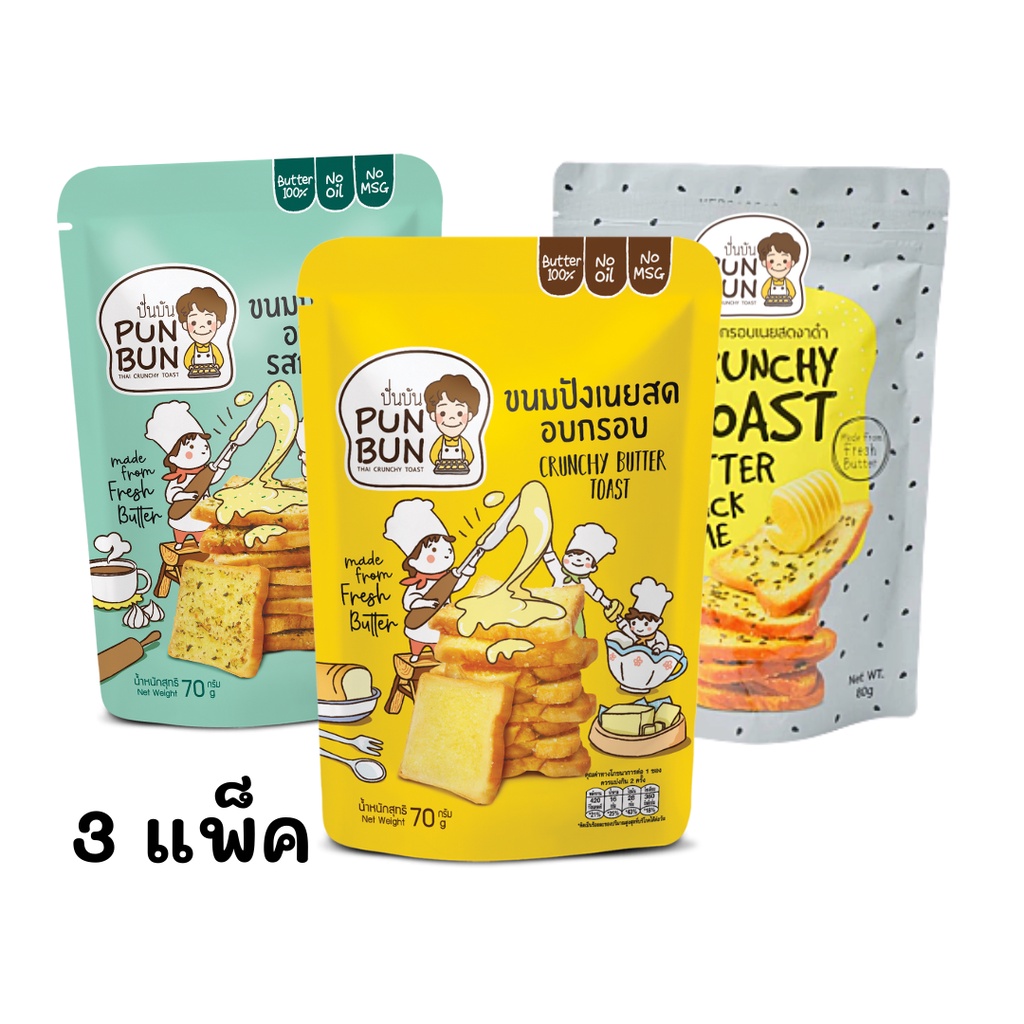ขนมปังเนยสดอบกรอบ ปันบัน 60 กรัม 5 แถม 1
