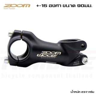 สเต็มจักรยานแบบอลูมิเนียมยี่ห้อ ZOOM รุ่น DIECAST ALLOY +-15 องศา ขนาด 90มม.