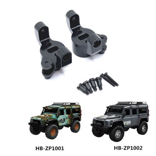 อะไหล่อัพเกรด บล็อกลูกล้อดุมล้อหน้า โลหะ สําหรับรถบังคับ HB Toys ZP1001 ZP1002 ZP1003 ZP1004 ZP 1001 1/10