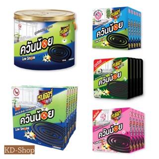 เรนเจอร์ สเก้าท์ ที ยาจุดกันยุง ยาจุดควันน้อย สูตรประสิทธิภาพไล่ยุงลาย  5 ขนาด สินค้าใหม่ สุดคุ้ม พร้อมส่ง