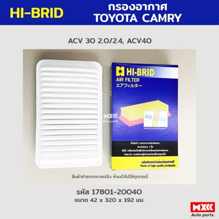 กรองอากาศ ไส้กรองอากาศ Toyota camry ACV30/ACV40 แบรนด์ Hi-Brid รหัส 17801-20040