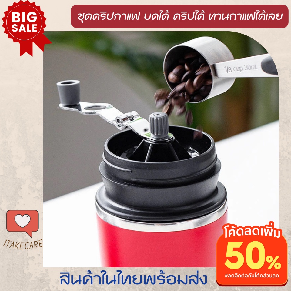 ชุดดริปกาแฟสด set ครบชุดในตัวเดียว ออกแคมป์ปิ้งหรือเดินป่า พกพาสะดวกครบทุกการใช้งาน