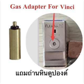 หัวเติมแก๊ส ไฟแช็ค อะแดปเตอร์ Adapter For VINCI  พร้อมส่ง