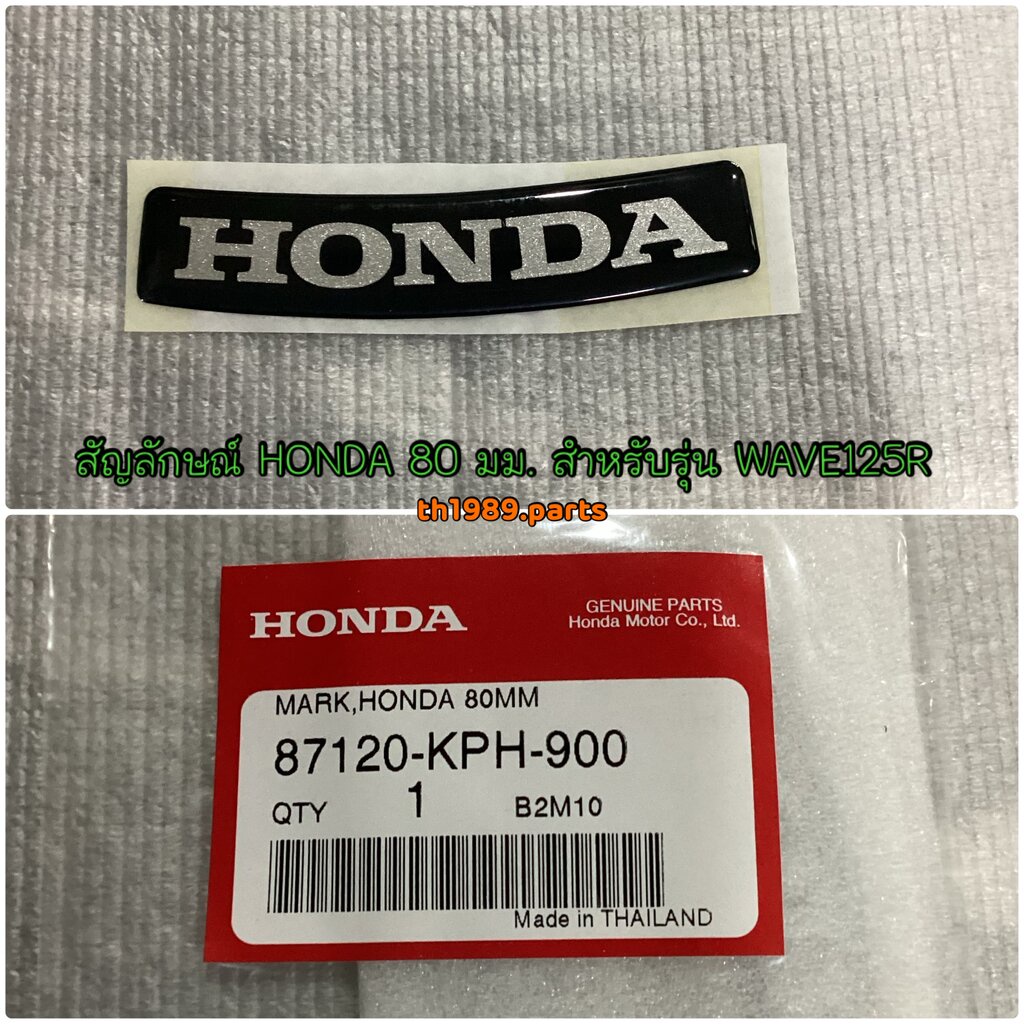 87120-KPH-900 สัญลักษณ์ โลโก้ ฮอนด้า HONDA 80 มม. WAVE125i (2004) อะไหล่แท้ HONDA