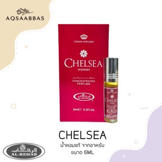 น้ำหอมอาหรับ al rehab Chelsea women(กลิ่นสำหรับผู้หญิง6ml) น้ำหอมอาหรับแท้100% น้ำหอม