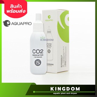 AQUAPRO ดรอบเช็คเกอร์ Co2 Drop Checker 15mL วัดปริมาณ Co2 ในตู้ปลา