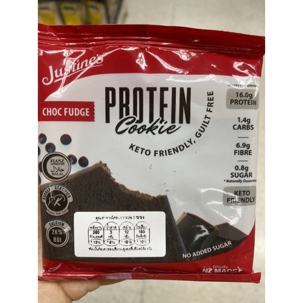 Protein Cookie Choc Fudge ( Justine’s Brand ) 60 G. โปรตีน คุ้กกี้ รส ช็อกโกแลตฟัดจ์ ผสม ช็อกโกแลตชิพ ตรา จัสตินส์