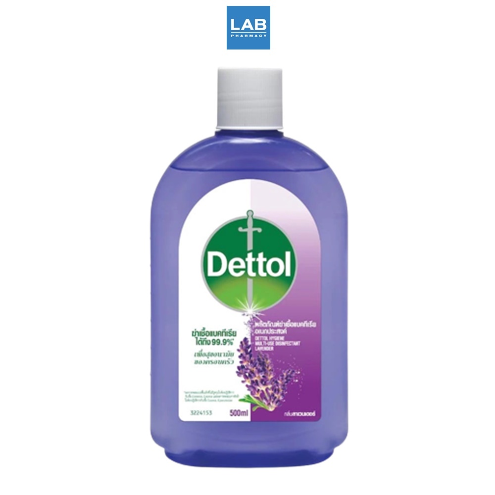 [ ซื้อ 1 แถม 1*] Dettol Hygiene Multi-Use Disinfectant &amp; Lavender blossom 500ml.- เดทตอล ไฮยีน กลิ่นลาเวนเดอร์