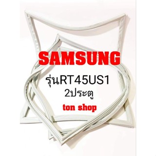 ขอบยางตู้เย็น SAMSUNG 2ประตู รุ่นRT45US1