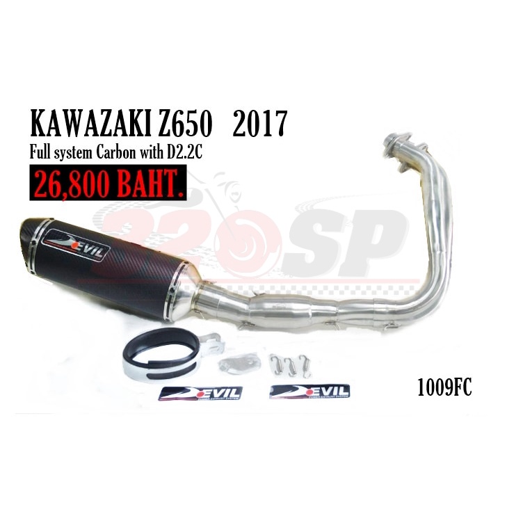 ท่อ DEVIL CARBON FULL SYSTEM KAWASAKI Z650