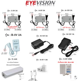 แหล่งขายและราคา(ใช้โค้ด MTRPDAUG8) EYEVISION พร้อมส่ง DC อะเดปเตอร์ 12v Adapter 12V 1A 1000mA หม้อแปลง อแดปเตอร์แปลงไฟ หม้อแปลงกล้องวงจรปิด 5.5*2.1mm (Black) ราคาขายส่งถูกสุด สินค้า รับประกันอาจถูกใจคุณ