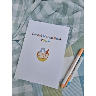 สมุดCereal Vocab Book