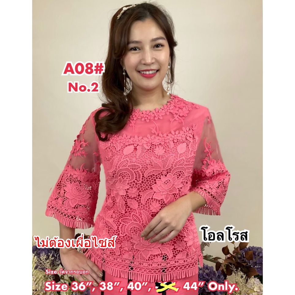 เสื้อลูกไม้เนื้อคอตตอน แต่งกับผ้าแก้วเนื้อนุ่ม ใส่สบาย ไม่คัน MLA08/1