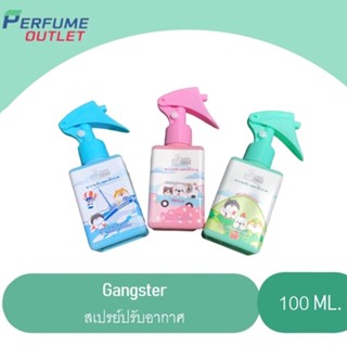 สเปรย์ฉีดผ้าหอม ปรับอากาศ ดับกลิ่นได้ทุกที่ ฉีดที่ไหนก็หอม ปริมาณ 100 ml.