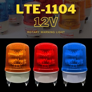 DAKO® LTE-1104 3 นิ้ว 12V สีน้ำเงิน / สีเหลือง/ สีแดง ไฟหมุน ไฟเตือน ไฟฉุกเฉิน (Rotary Warning Light)