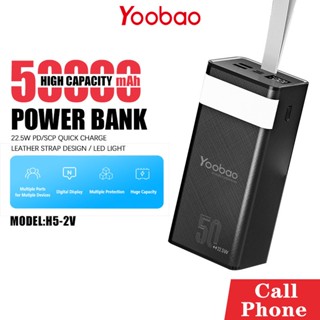 แบตสำรอง Yoobao รุ่น H5-2V พาวเวอร์แบงค์ ความจุ 50000mAh. ชาร์จเร็ว PD 20W Powerbank ไฟ LED ไฟฉาย