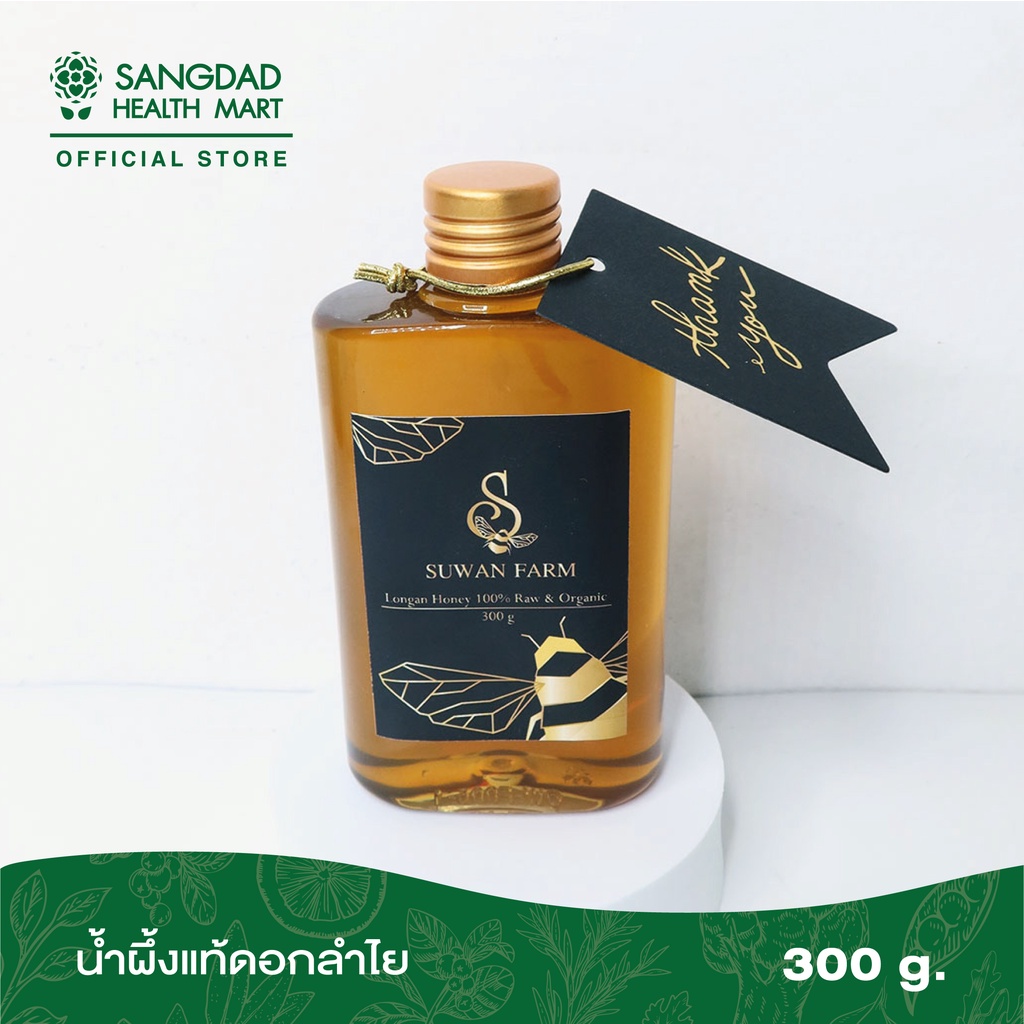 สุวรรณฟาร์ม น้ำผึ้งแท้ดอกลำไย ปริมาณ 300 กรัม | สกัดจากดอกลำไยแท้ 100%