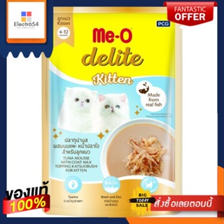 มีโอดีไลท์ ลูกแมว ทูน่ามูสนมแพะ ปลาโอ70กMEO DELITE KITTEN TUNA GOAT MILK 70G