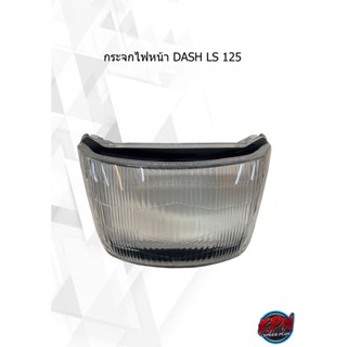 กระจกไฟหน้า DASH LS 125