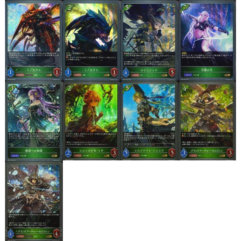 Shadowverse Evolve Single Card Elf ระดับ GR [ELF] [GR] [BP01] [BP02] [BP03] [BP04] [BP11] [IMAS]