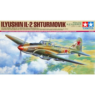 โมเดลประกอบ Tamiya 1/48 TA61113 ILYUSHIN IL-2 SHTURMOVIK