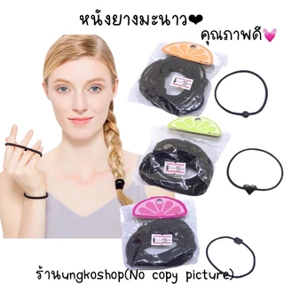 หนังยางมัดผม หนังยางรัดผม (1ห่อ=12ชิ้น) สีดำและคละสี พร้อมส่ง
