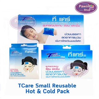 T-Care Mini Hot &amp; Cold Pack ทีแคร์ เจลประคบเย็นและร้อน  [1 กล่อง]