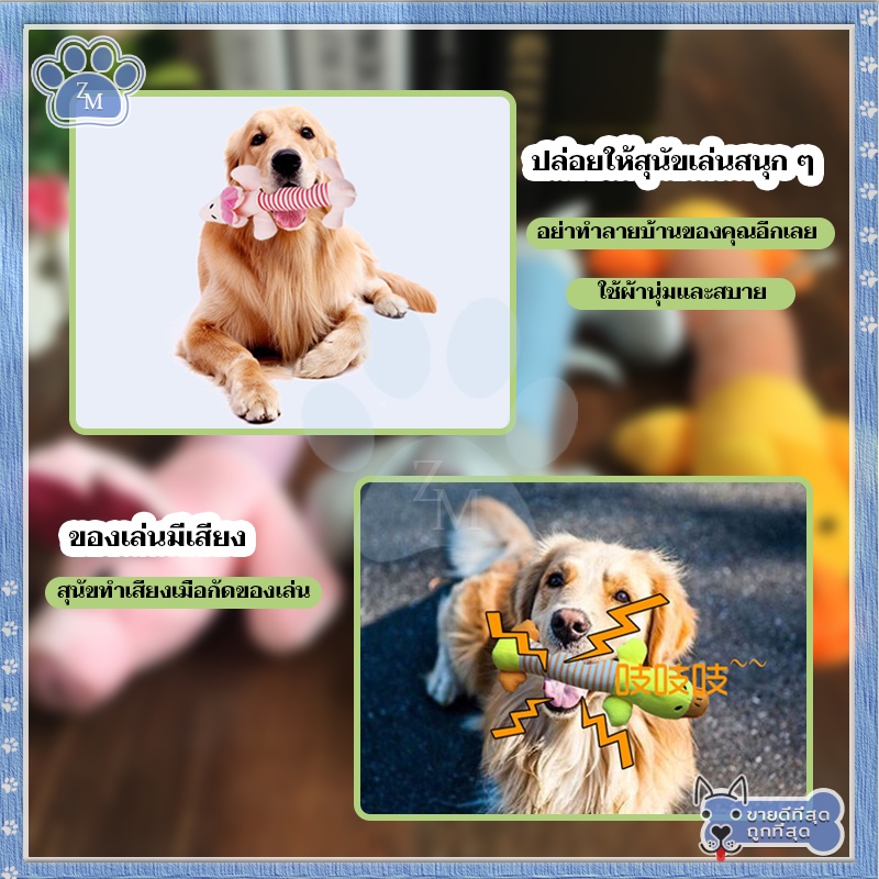 ตุ๊กตากัดเล่นสุนัข ของเล่นสุนัข สำหรับกัดแทะลับคมเขี้ยวฟัน แบบบีบกดมีเสียง มีให้เลือกหลายแบบ ราคา ถูกที่สุด ดีลบีเคเค แกลเลอรีภาพที่ 7