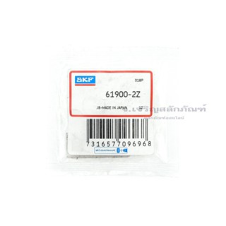 ตลับลูกปืน SKF 61900-2Z ฝาเหล็ก ลูกปืนแถวเดี่ยวร่องลึก ลูกปืนเม็ดกลม Single Row Deep Groove Ball Bearing