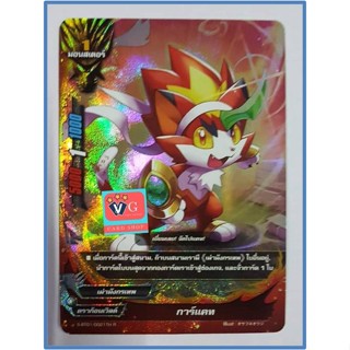 การ์แคท บัดดี้ไฟท์ ดราก้อนเวิลด์ VG card shop