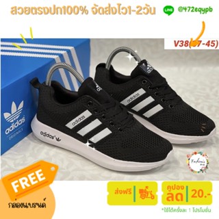 รองเท้าadidasสำหรับผู้หญิงและผู้ชายคะ