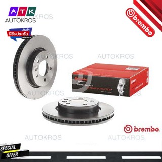 จานเบรคหน้า RANGE ROVER SPORT L320 2005-2013 DISCOVERY III L319 2004-2009 IV L319 2009-2018 09 8873 31 BREMBO