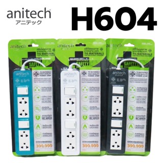 (H604) PLUG (ปลั๊กไฟ) Anitech มาตรฐาน มอก. 4 ช่องเสียบ 2 สวิตช์ สายยาว 3 เมตร (มี 3 สี ขาว|เทา|น้ำเงิน) 5Y -ของแท้