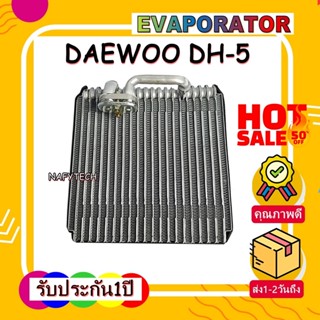 EVAPORATOR  DAEWOO DH-5 คอยล์เย็น แดวู DH-5 โปรโมชั่นนนน....ลดราคาพิเศษ!!