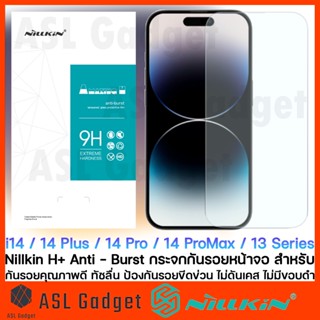 Nillkin H+ กระจกกันรอย สำหรับ i 14 / 14 Plus / 14 Pro / 14 ProMax / 13 Series กระจกใสเต็มแผ่น ไร้ขอบดำ ไม่ดันเคส